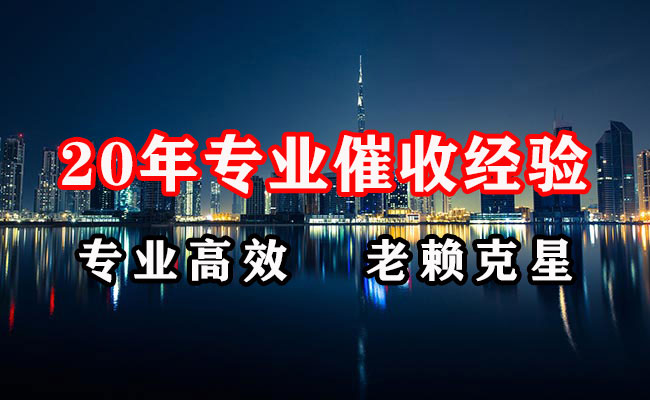樊城追账公司