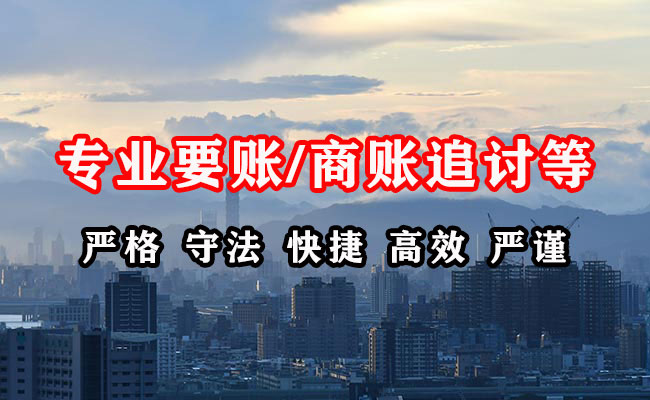 樊城追账公司